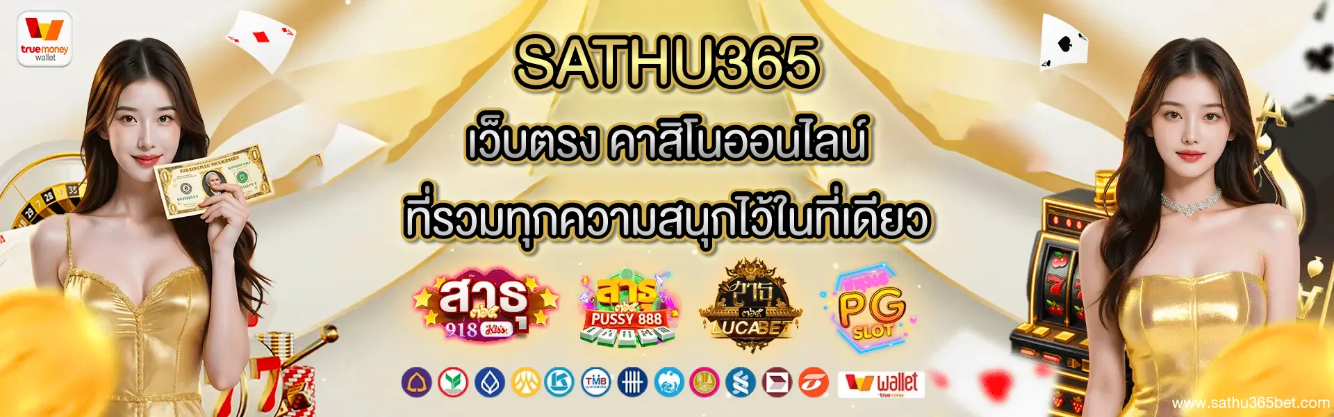 sathu365
