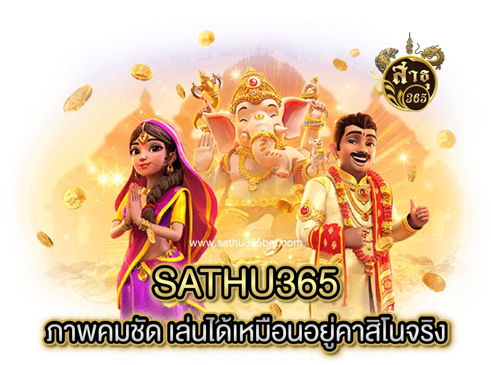 sathu365
